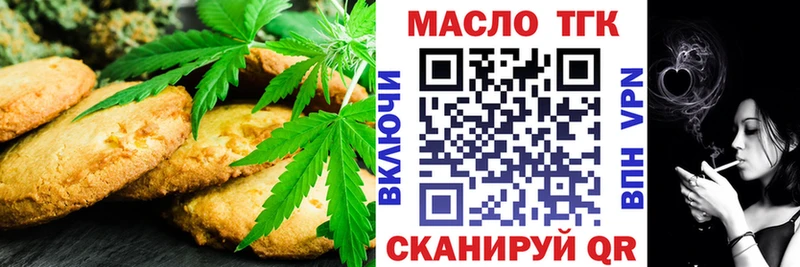 Печенье с ТГК марихуана  где продают   Зима 