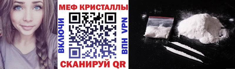 Меф кристаллы  где можно купить   Зима 
